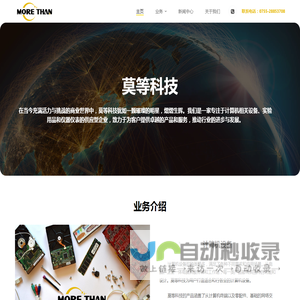 计算机设备
