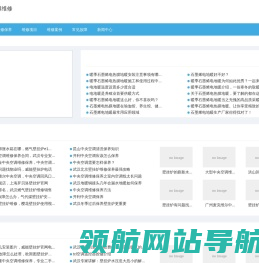 武汉暖气片维修保养