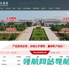 江西保太有色金属集团有限公司