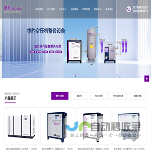 珠海捷豹机电设备有限公司