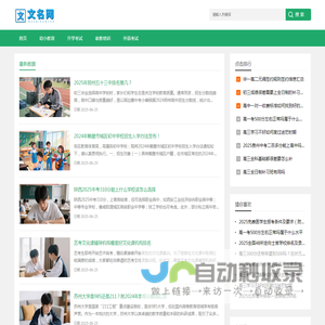 升学考试与家教培训
