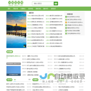 小语范文网