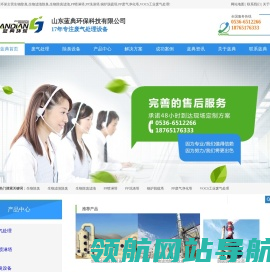 生物除臭