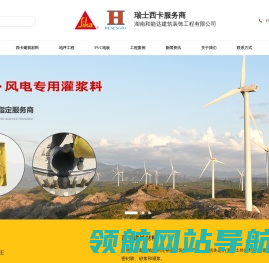 西卡灌浆料