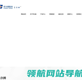 孚尔姆焊业