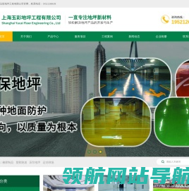 上海环氧地坪施工