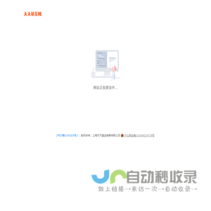 天天基金