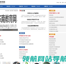 东南教育网