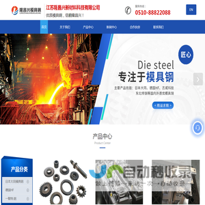 隆昌兴模具钢