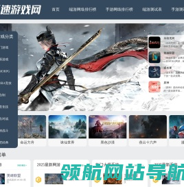 爪速游戏网