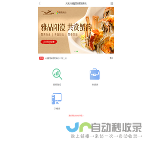大湖股份