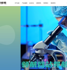 绍兴达泰医学检验实验室有限公司