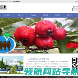 江苏贝斯康