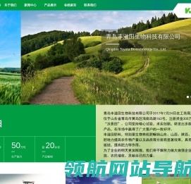 青岛丰溢田,青岛丰溢田生物,丰溢田生物