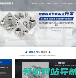 扇形喷嘴
