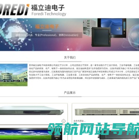 研华工控机代理商