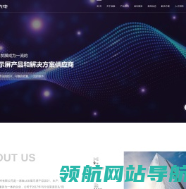 济南蓝极光电技术有限公司