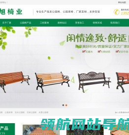 公园椅生产厂家