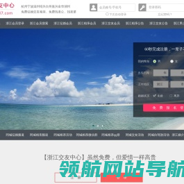 杭州宁波温州