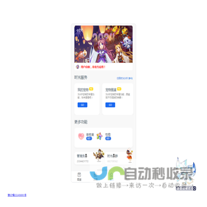 洛克时光