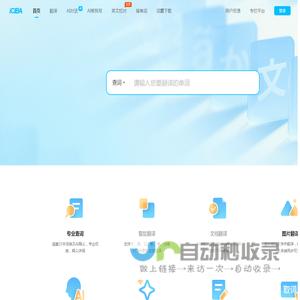 金山词霸