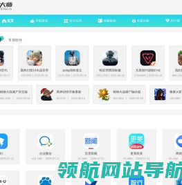 艾特大师