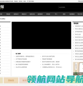 91手抄报资源网