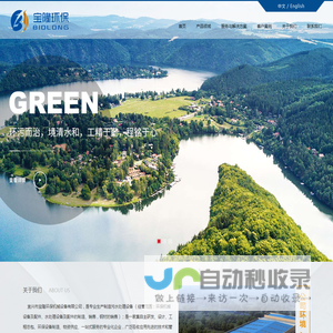 宜兴市宝隆环保机械设备有限公司