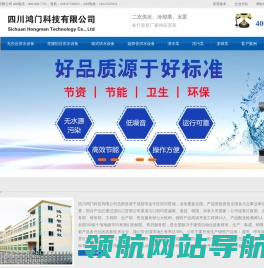 四川鸿门科技有限公司