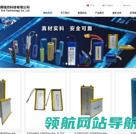 惠州市赛瑞欣科技有限公司