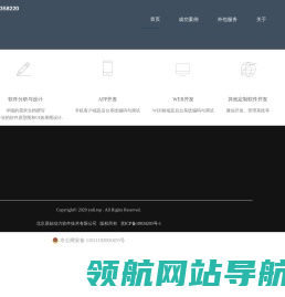 北京原始动力软件技术有限公司
