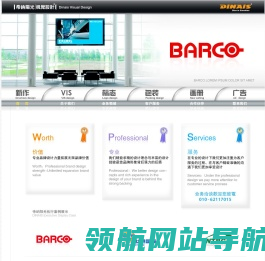 北京帝纳阳光设计顾问有限公司