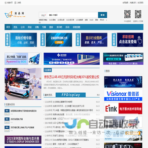 液晶网