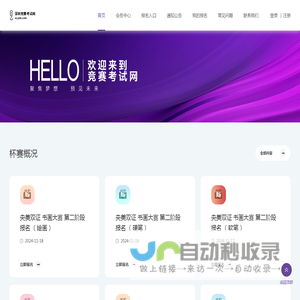 竞赛考试测评网