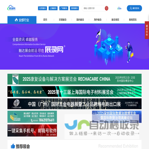 展录网