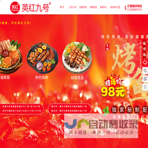 广东英红九号食品有限公司