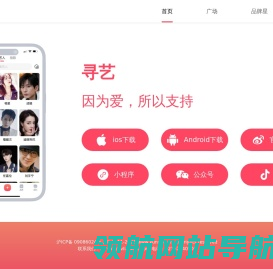 寻艺