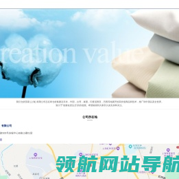 仓纺贸易(上海)有限公司