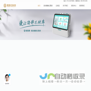 智圣云科技