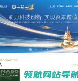 国科创投