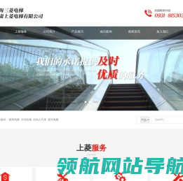 甘肃上菱电梯有限公司