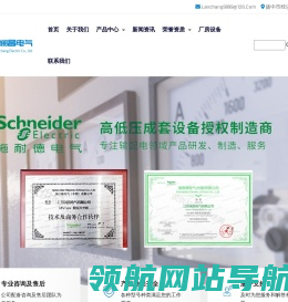 高低压开关柜
