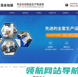 苏州百永包装有限公司