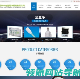 苏州市仓嘉超净科技有限公司