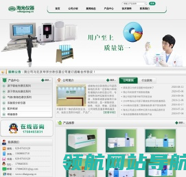 成都海光仪器有限公司