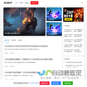 dnf卡盟