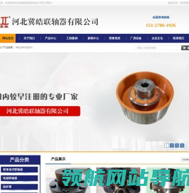 联轴器@联轴器厂@联轴器厂家@联轴器厂家批发@联轴器生产厂@联轴器生产厂家@联轴器厂家直营/直销/价格/规格/安装