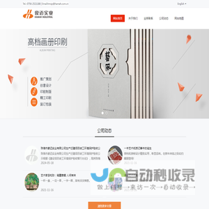 珠海市豪迈实业有限公司