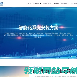 山东华诚网络科技有限公司