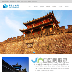 湖北楚云翔工程咨询有限公司